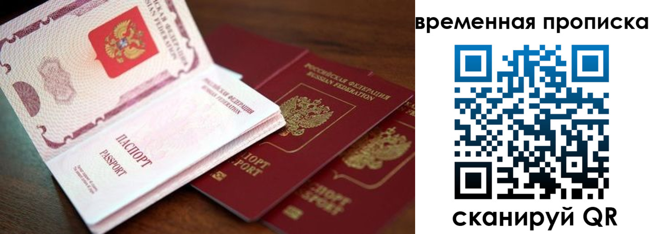 прописка штамп в Балахне
