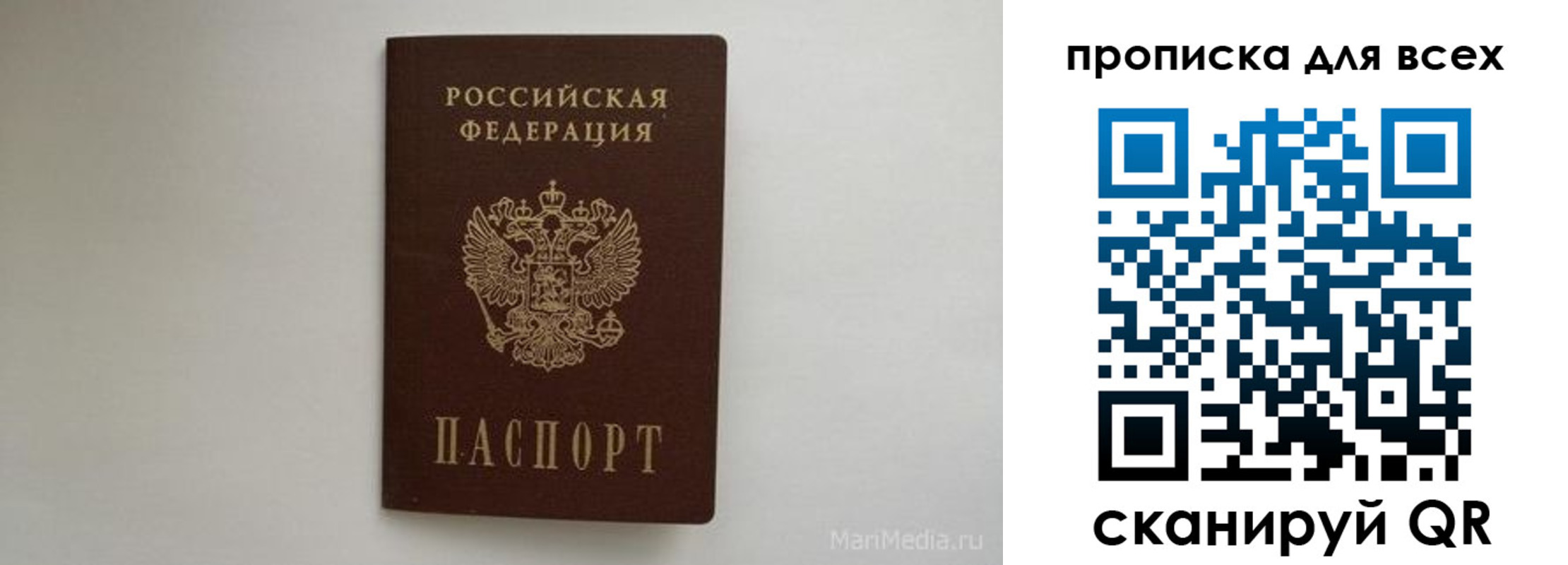 временная регистрация госуслуги в Балахне