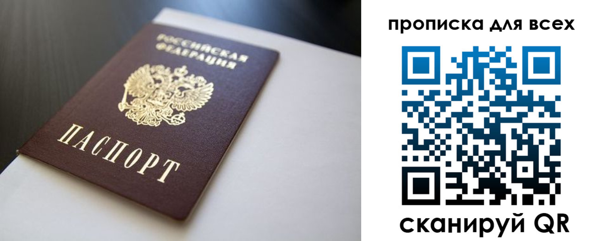 прописка в квартире в Балахне