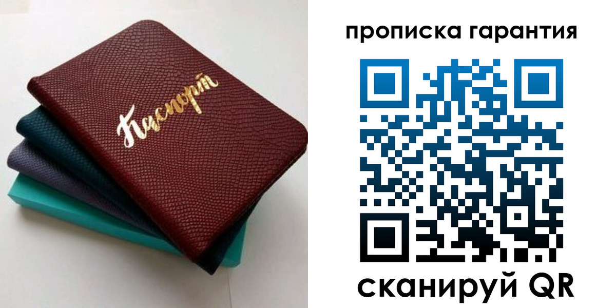 регистрация в Балахне