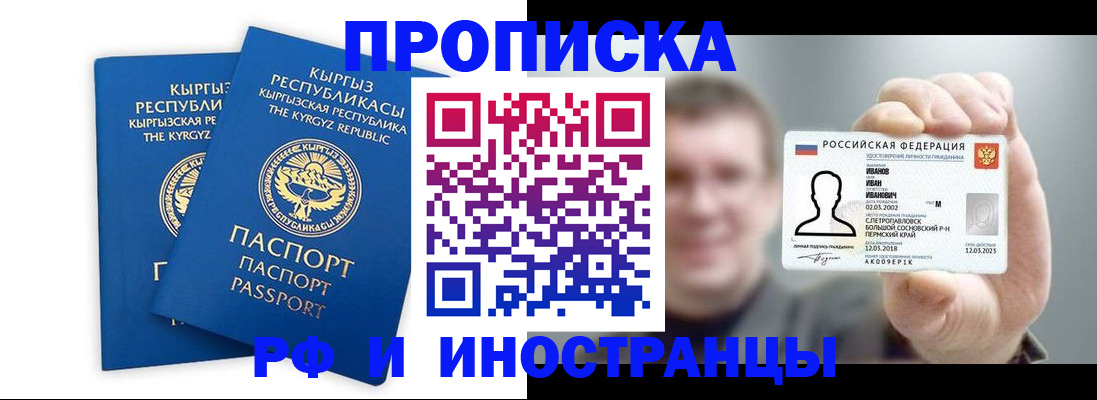 регистрация в Балахне