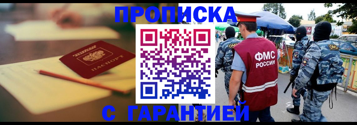 прописка для кредита в Балахне